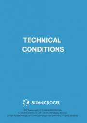 Технические условия BMG-P2